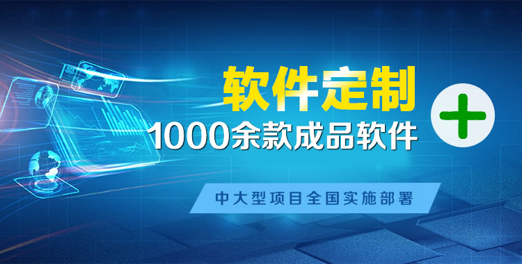 资溪软件开发